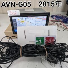 306 完動品　イクリプス　AVN-G05　フルセグ　2015
