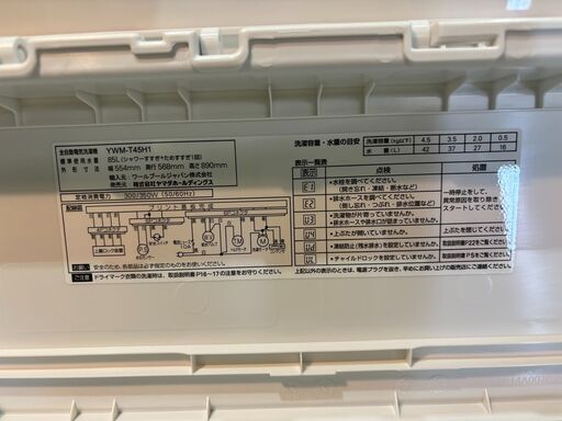 ✨安心の分解洗浄済✨ヤマダ電機 2022年製 4.5Kg 洗濯機 YWM-T45H1 【愛市I4S032604-007】