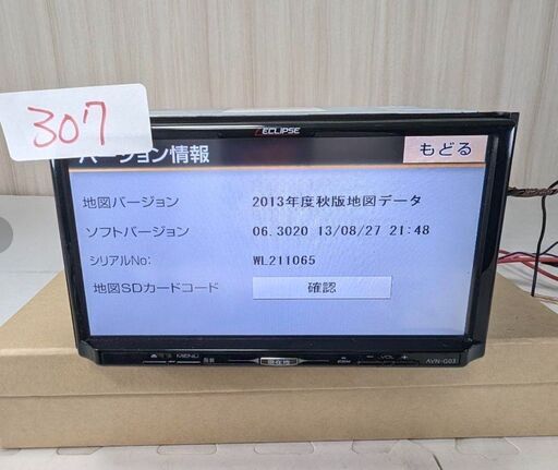 人気のカーナビ、テレビ 307 完動品 イクリプス AVN-G03 2013厳選