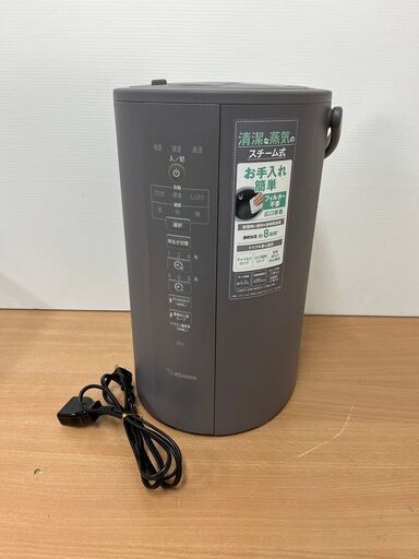 象印 スチーム式加湿器 EE-DC50