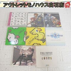 CD ファイナルファンタジー関連 8枚セット TRIBUTE～T...