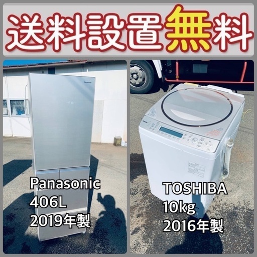 送料設置無料❗️新生活応援セール⭐️初期費用を限界まで抑えた冷蔵庫/洗濯機セット63