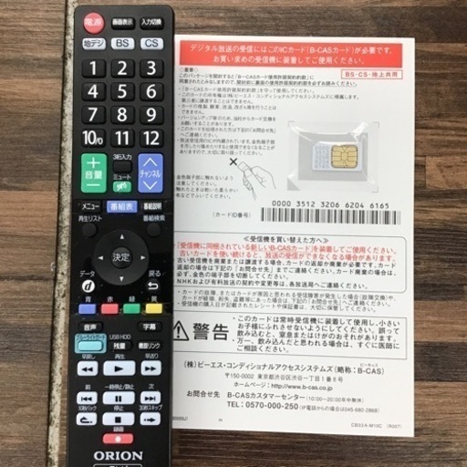 #E-47【ご来店頂ける方限定】ORIONの32型液晶テレビです