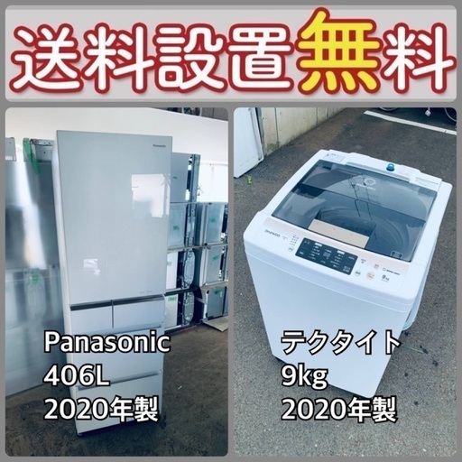 この価格はヤバい❗️しかも送料設置無料❗️冷蔵庫/洗濯機の⭐️大特価⭐️2点セット♪64
