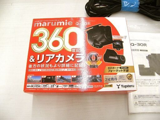 現状品 ドライブレコーダー ドラレコ ユピテル Q-30R 中古 札幌市厚別