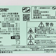 商談中！【恵庭】三菱　ノンフロン冷蔵冷凍庫　MR-P17F　2021年製　168L　2ドア　中古品　PayPay支払いOK！