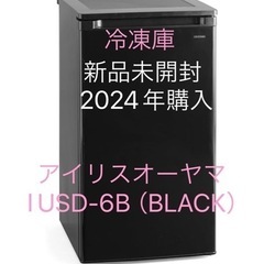 冷凍庫　IUSD-6B （ブラック）