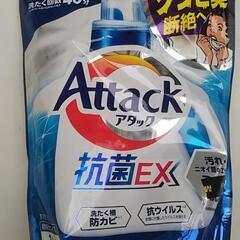 【更新】アタック洗剤