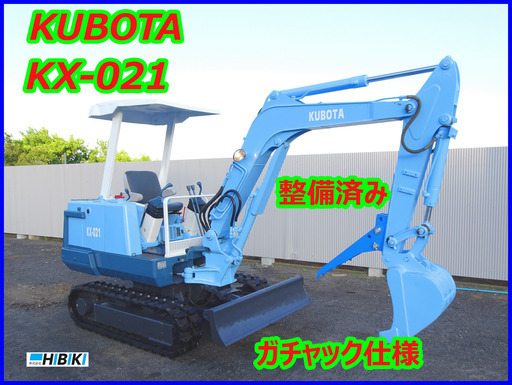 クボタ～KUBOTA:KX-021中古油圧ショベル2.1ｔ◆ミニユンボ◆建設機械ガチャック仕様/シリンダーオイルシール全交換済み