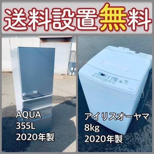 売り切れゴメン❗️⭐️送料設置無料❗️早い者勝ち⭐️冷蔵庫/洗濯機の大特価2点セット66