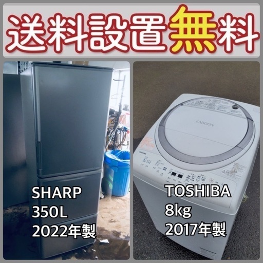 お得すぎるセット価格‼️冷蔵庫\u0026洗濯機の限定セール開催中！⭐️送料・設置無料68