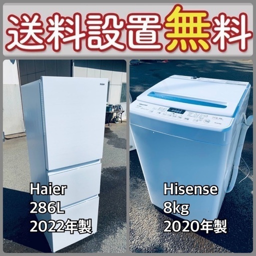 今だけのチャンス‼️驚愕の価格で冷蔵庫\u0026洗濯機セット販売中⭐️送料・設置無料⭐️69