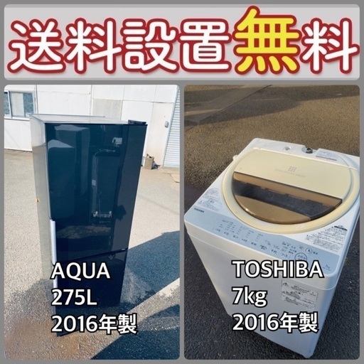 質と価格のベストバランス‼️送料・設置無料⭐️冷蔵庫\u0026洗濯機セットセール⭐️70