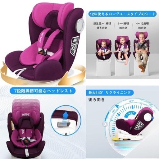 子供用品 ベビー用品 チャイルドシート