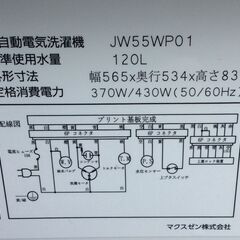 【RKGSE-167】特価！maxzen/5.5kg/全自動洗濯機/JW55WP01/中古/2022年製/当社より近隣地域無料配達/