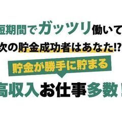 ★【寮が余ってます！】完全無料寮＋時給2000円可！寮が無料だからみるみるお金貯まる！？👀 - 中津市