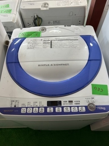 早い者勝ち大セール‼️‼️＋ご来店時、ガンお値引き‼️SHARP(シャープ) 2014年製 7.0kg 洗濯機
