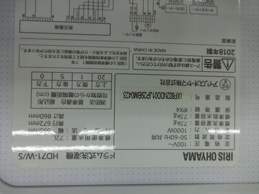 ID 178465　ドラム式洗濯機7.5K　乾燥機能無し　アイリスオーヤマ　２０１８年　HD71-WS