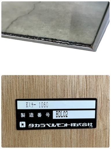 NO.1438【3点セット】タカラベルモント Kミラー 1060 BDL02 理容室 NO.1438【3点セット】タカラベルモント Kミラー 1060 BDL02 理容室