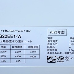 中古」エアコン、HISENSE 2022年製、取り付け工事込み、3ヶ月保証付き