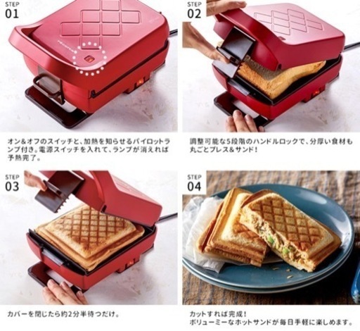 レコルト　プレスサンドメーカー　ホットサンド