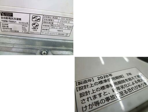 洗濯機 6.0kg 2020年製 ヤマダセレクト YWM-T60G1 ホワイト 全自動 ヤマダ電機 苫小牧西店