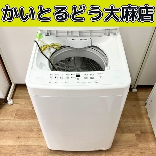 ☆最終値下げ ☆【2023年製】 ☆江別市『かいとるどう』☆IRIS OHYAMA アイリスオーヤマ 全自動電気洗濯機 IAW-T504