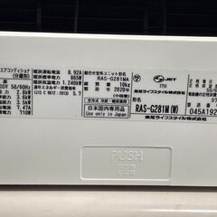 K05300 東芝 2020年製 中古エアコン 主に10畳用 冷房能力 2.8KW ／