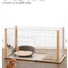 バンビーノ　ドッグサークル新品・未使用品