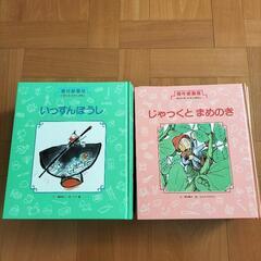 絵本「日本昔/世界の昔話」全22冊