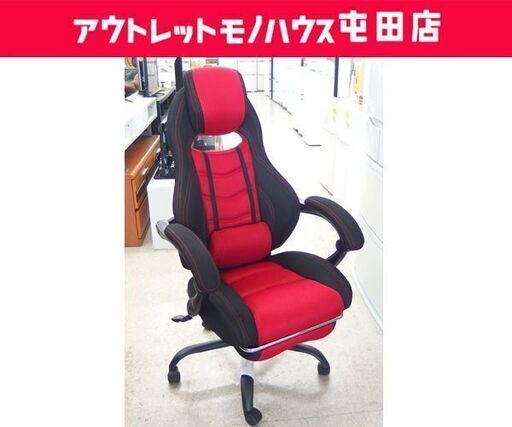 YAMAZEN Mスタイルチェア MESC-89 ゲーミングチェア フットレスト付き ブラック×レッド メッシュ ☆ 札幌市 北区 屯田
