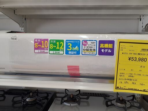【U1224】エアコン 日立 RAS-WM28LE9 2021年製