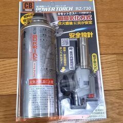 (1200円)新富士バーナー 日本製 パワートーチ ガスバーナー...