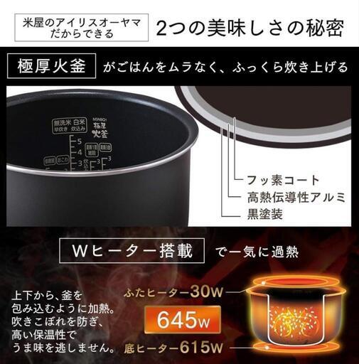 アイリスオーヤマ ジャー炊飯器 5.5合炊き 22年製 中古 美品