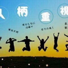 ＼＼年間休日148日って最高！！！／／休みがいっぱい欲しい＊プラベ重視ならここで間違いなし☆正社員 - 正社員