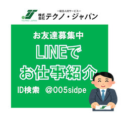 【山鹿市】検査機での製品チェック業務！ - 山鹿市