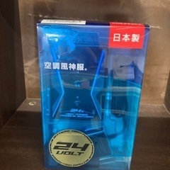 サンエス 空調風神服 最大出力24Vバッテリー 日本国製バッテリ...