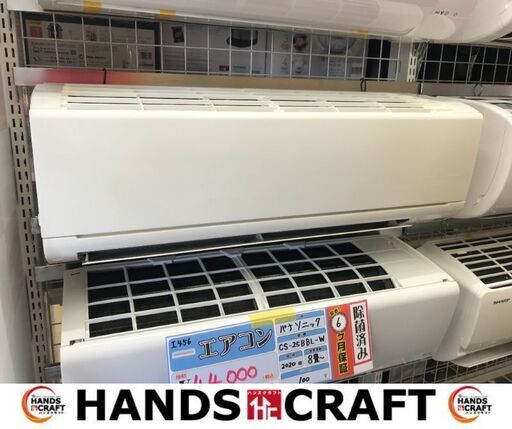 ✨三菱　中古　MSZ-GV2519-W　ｴｱｺﾝ　8畳　2019年製✨うるま市田場✨