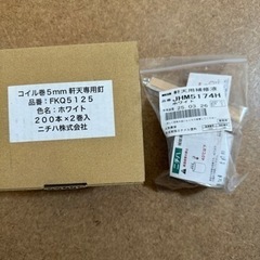 ニチハ軒天セット