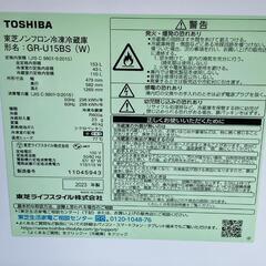 ☆お勧め!!☆ 東芝 2ドア冷凍冷蔵庫 GR-U15BS(W) 2023年 家電  キッチン家電 冷蔵庫-Nina mew ワンピース 新品未使用 ローラさん着用