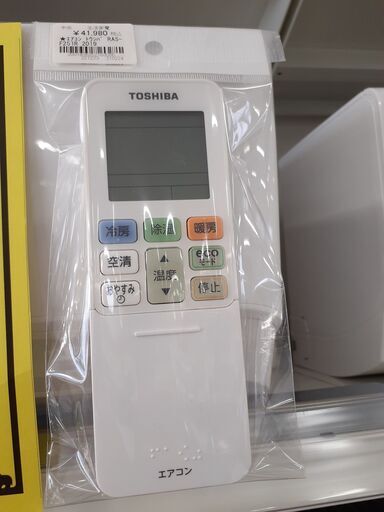 U1225】エアコン 東芝 RAS-F251R 2019年製