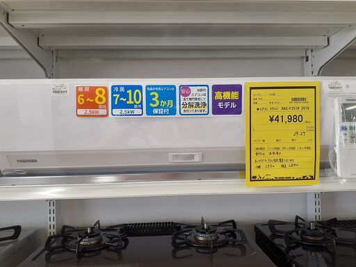 【U1225】エアコン 東芝 RAS-F251R 2019年製