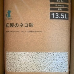 紙製のネコ砂　カインズ　13.5L 未開封3袋