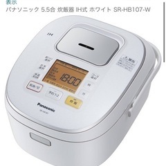 Panasonic 5.5合　炊飯器 