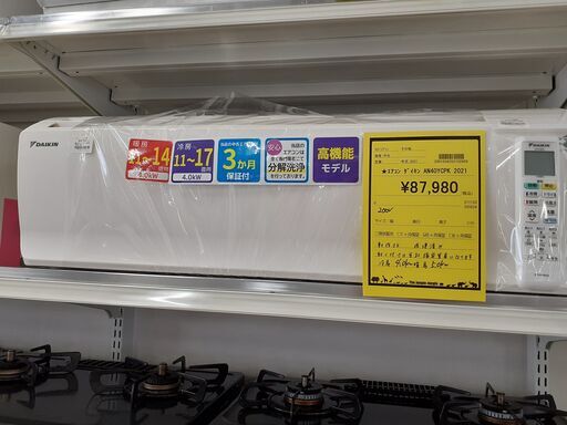 【U1228】エアコン ダイキン AN40YCPK 2021年製