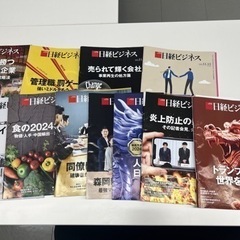 【スピード対応】 日経ビジネス オンライン 11冊 まとめ売り