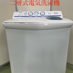 【ネット決済】HITACHI2槽式電気洗濯機2019年製