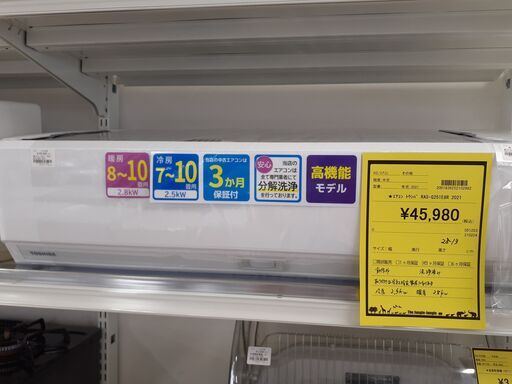 【U1229】エアコン 東芝 RAS-G251E8R 2021年製