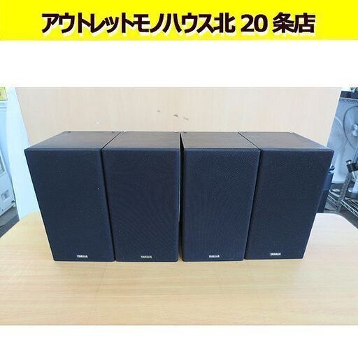 YAMAHA スピーカー NS-10MM 4個セット 2ウェイ・密閉型 9cmコーン型 6Ω ヤマハ ブラック 札幌 北20条店