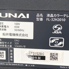 (ジ59)SALE‼️¥14300(税込) FUNAI 32V型 ハイビジョン液晶テレビ フナイ FL-32H2010(2019年モデル） 